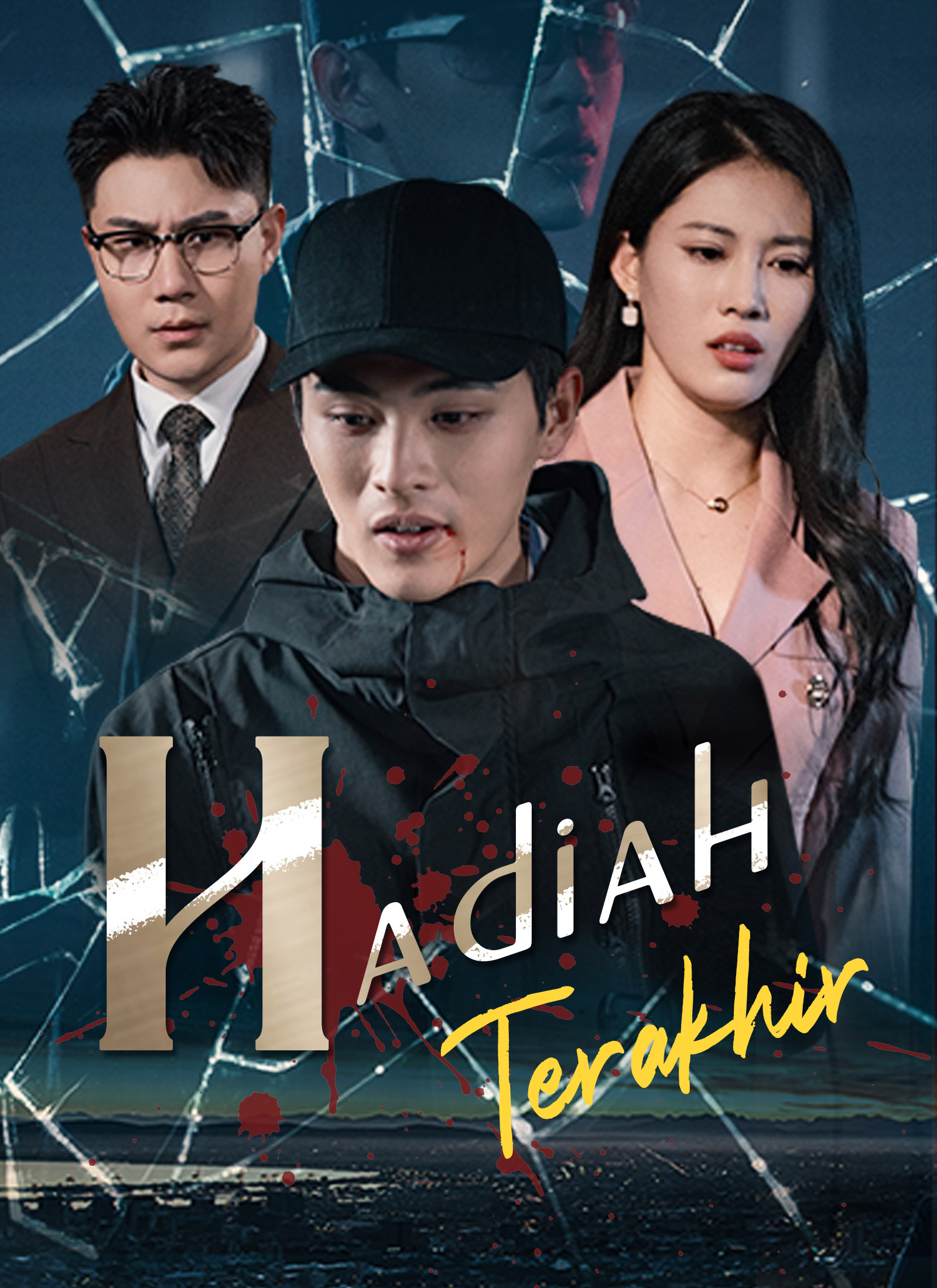 Poster Hadiah Terakhir