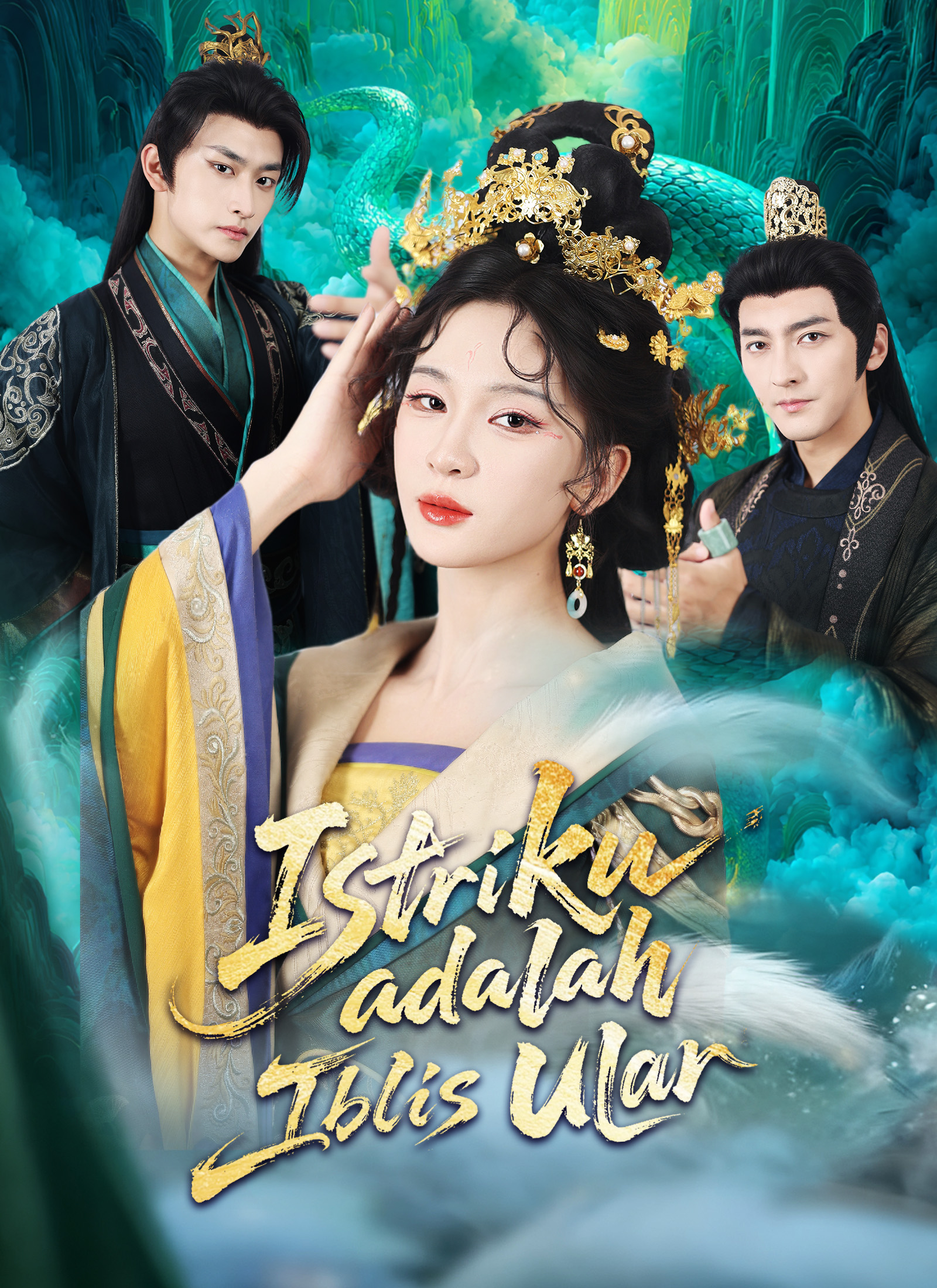 Poster [Dubbing]Istriku adalah Iblis Ular