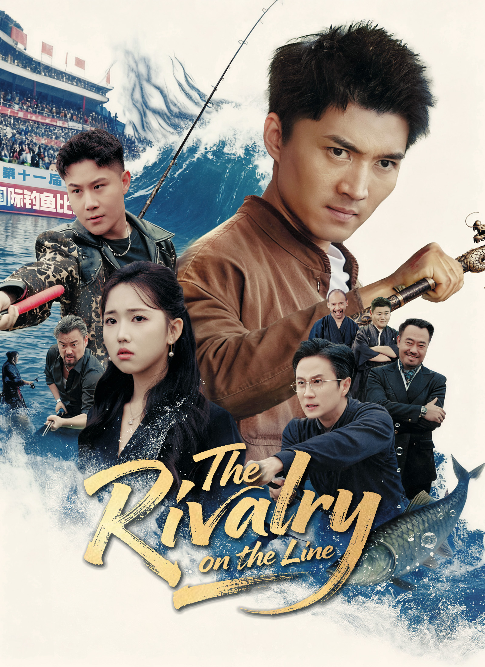 Poster The Rivalry on the Line