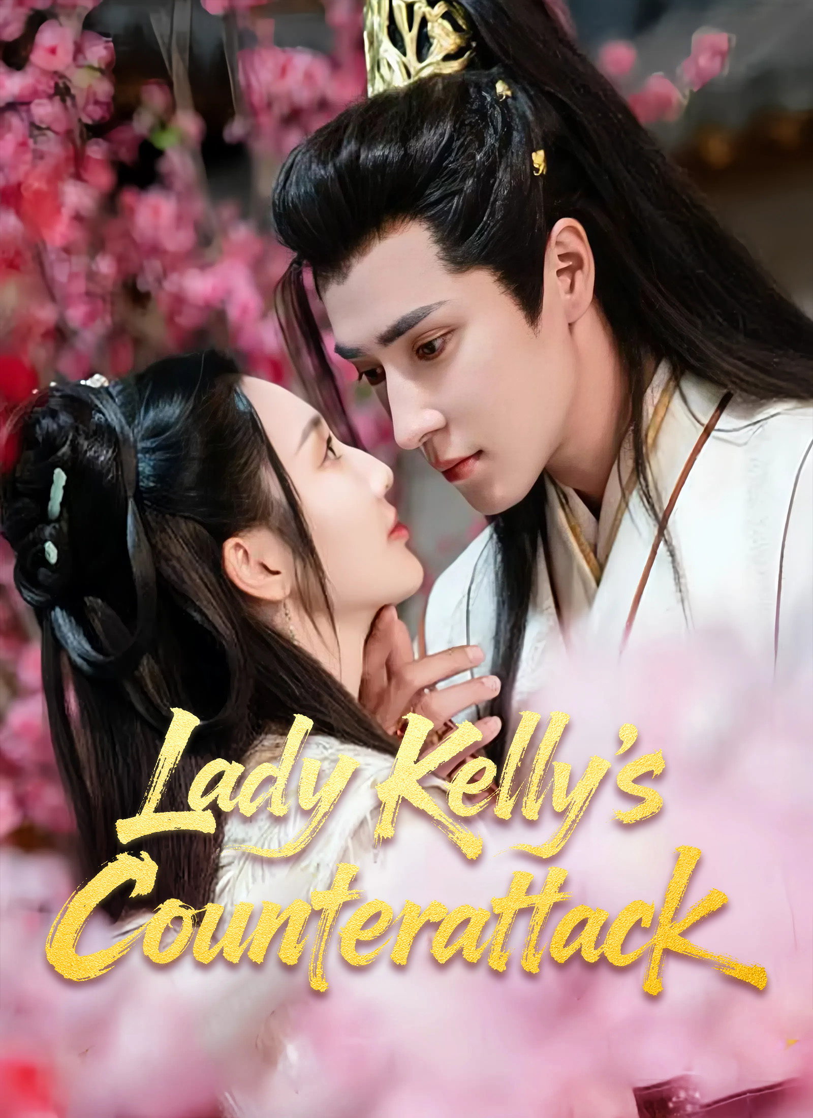Poster [Dubbed]Lady Kelly's Counterattack