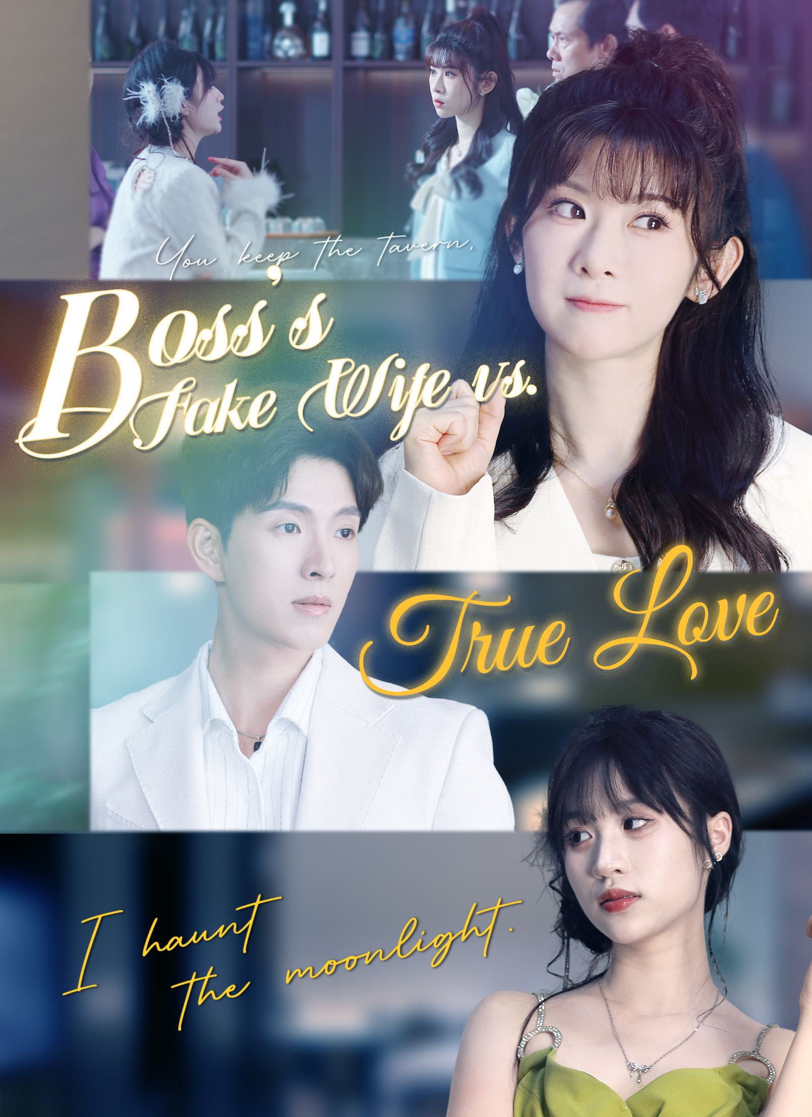 Poster Boss’s Fake Wife vs. True Love