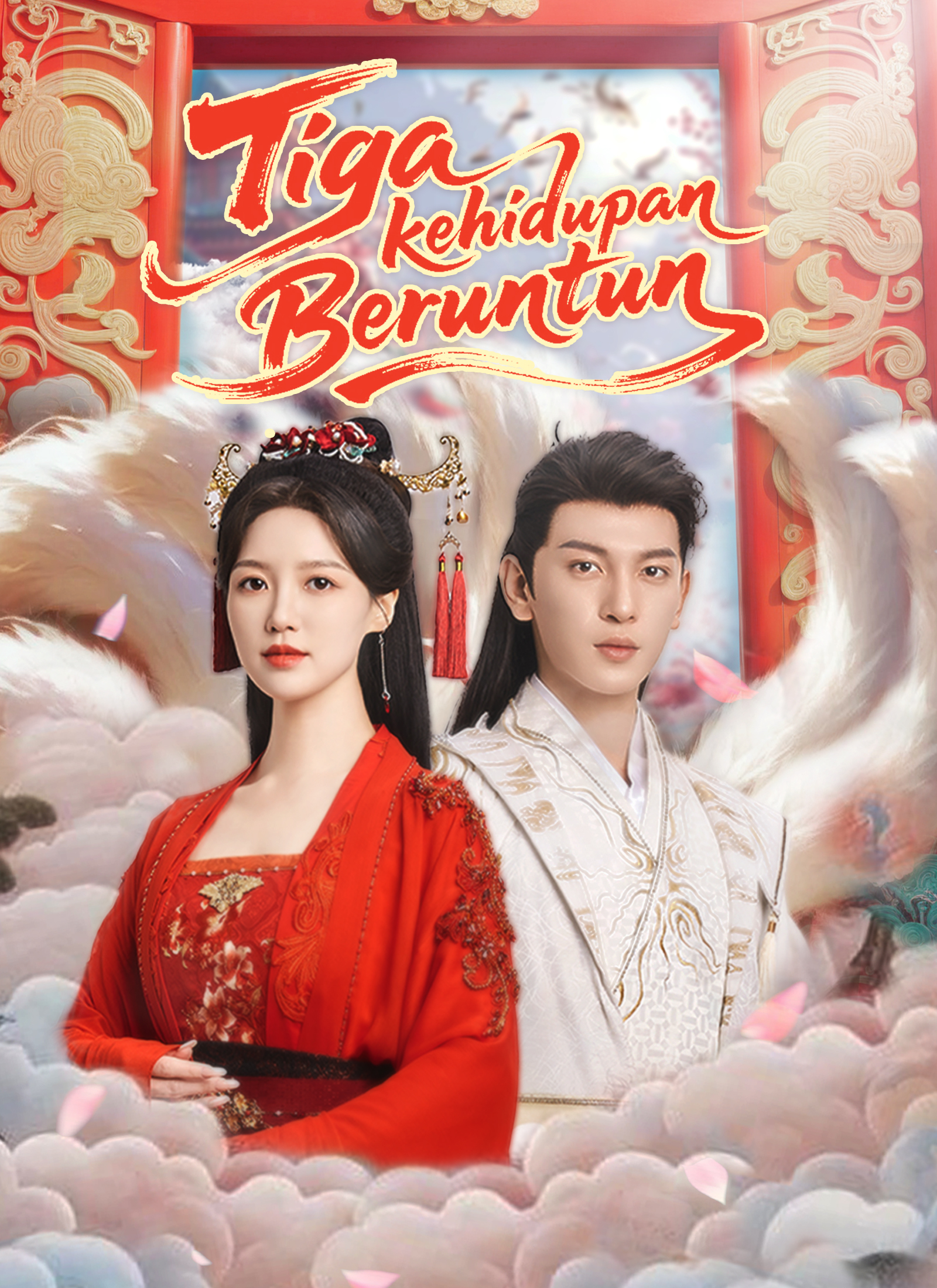 Poster [Dubbing]Tiga kehidupan Beruntun