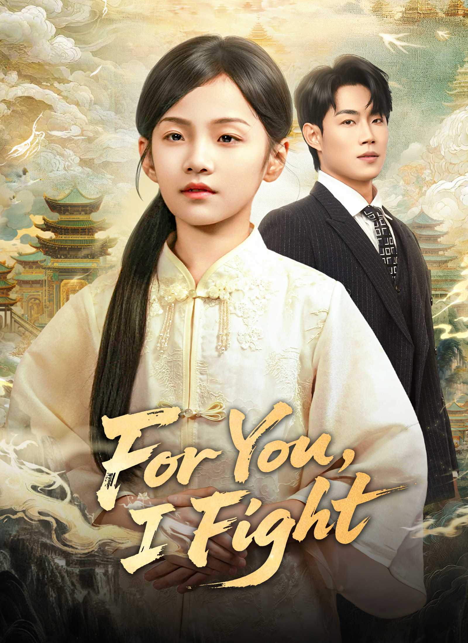 Poster For You, I Fight