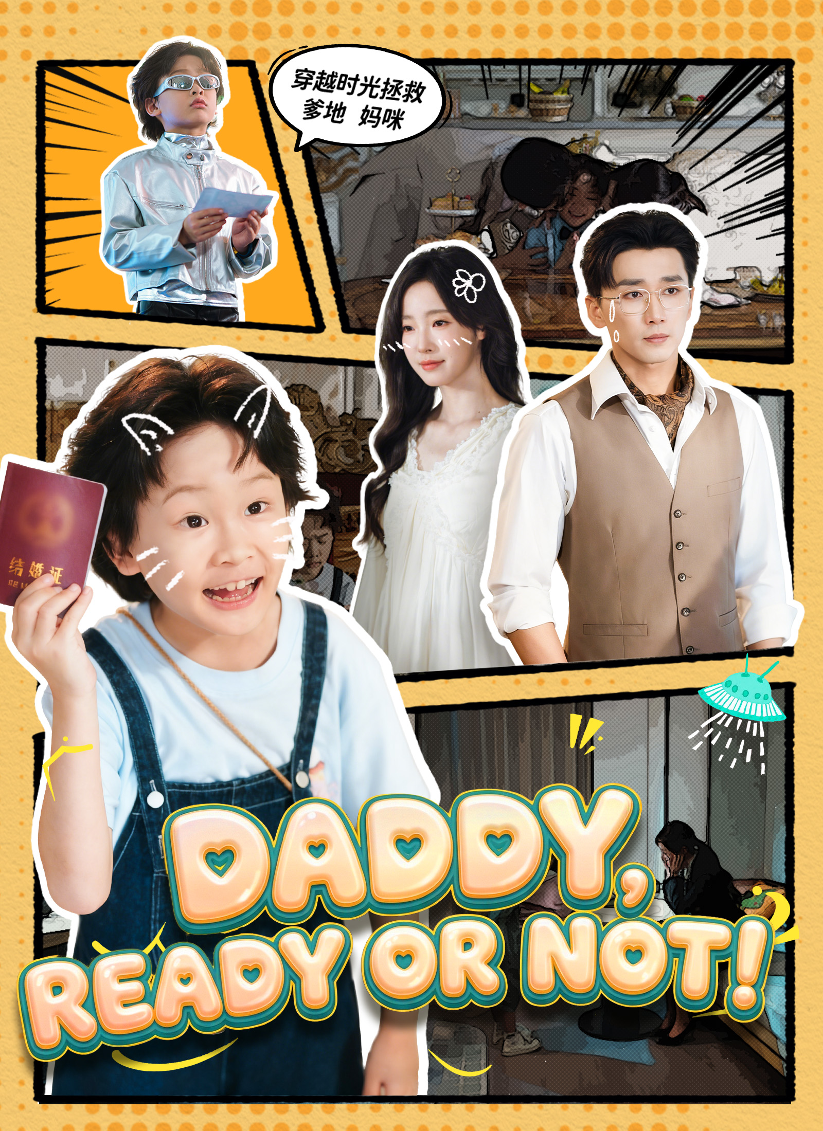 Poster Daddy, Ready or Not